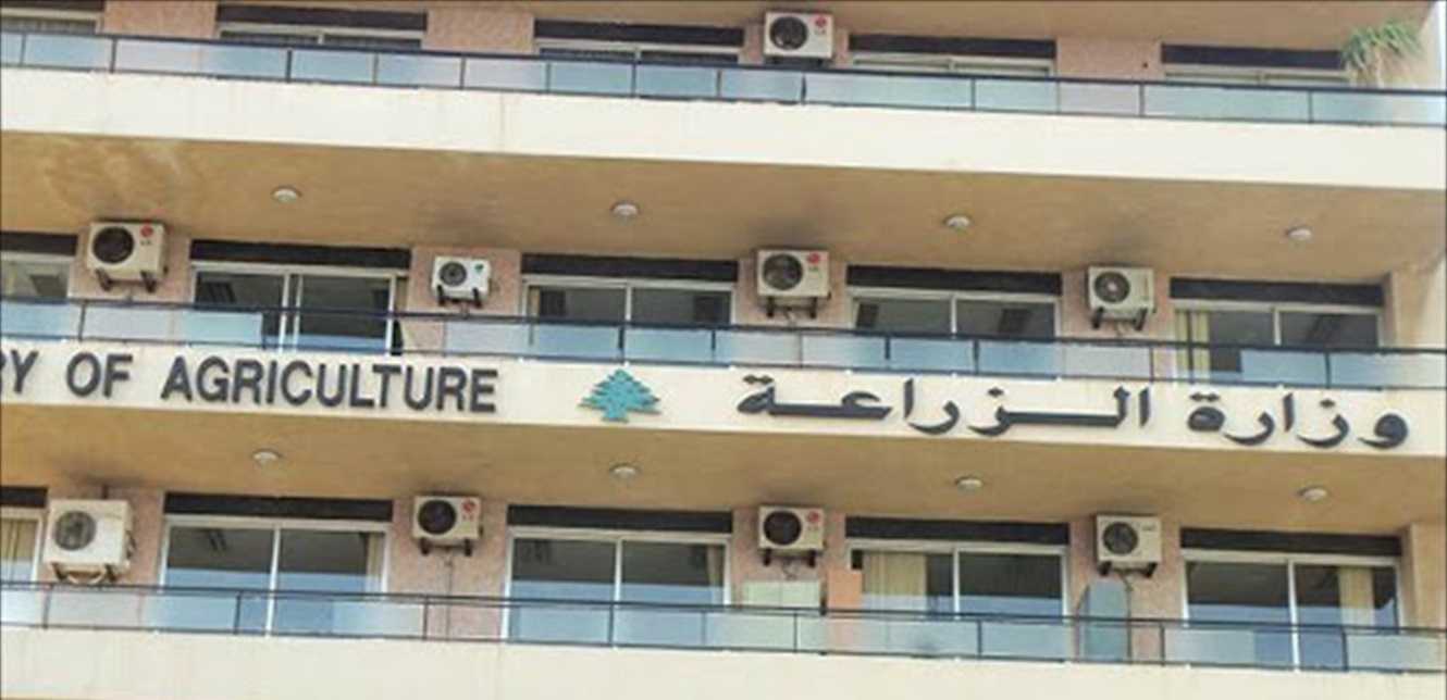 Ministry of Agriculture