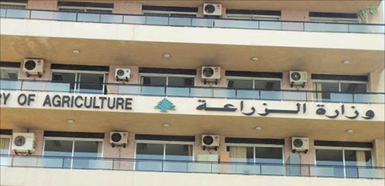 Ministry of Agriculture Ministry of Agriculture