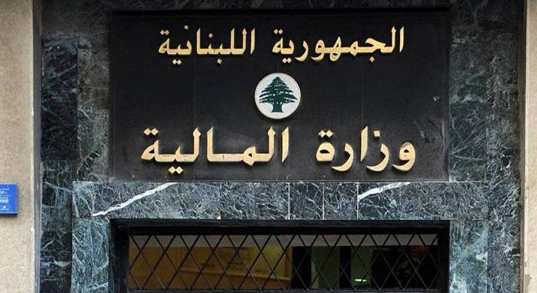 Ministry of Finance Ministry of Finance