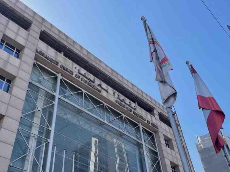 أصدرت نقابة أطباء لبنان بياناً توعوياً لمناسبة شهر التوعية حول سرطان عنق الرحم.