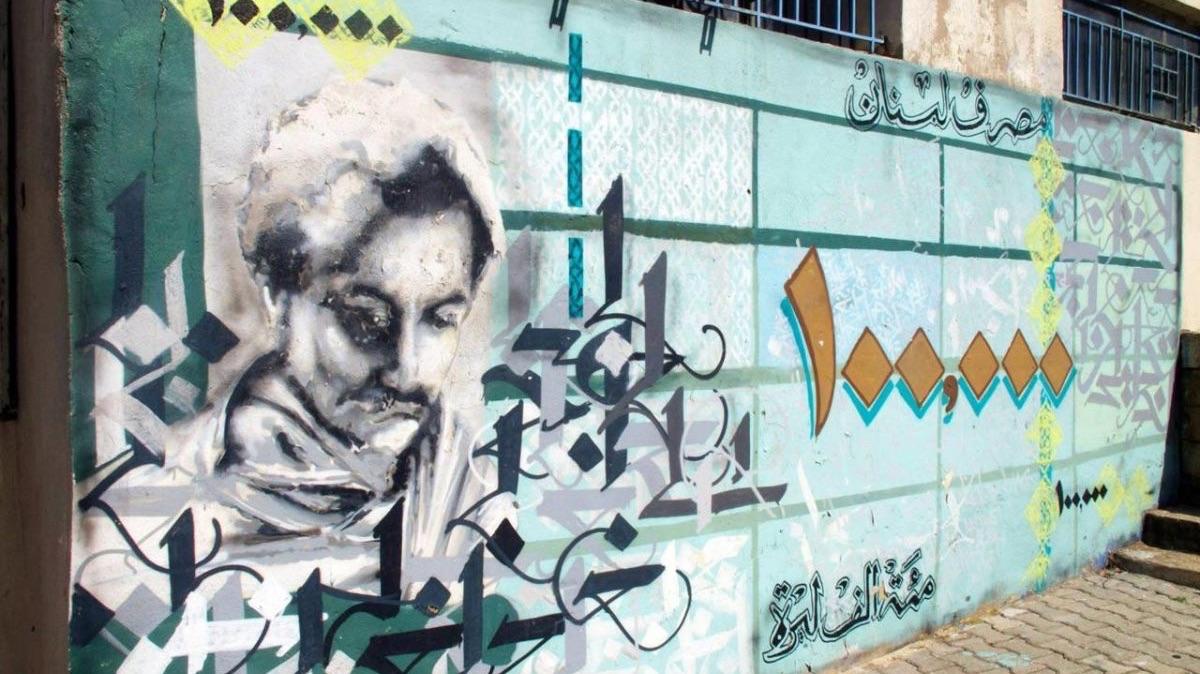 لم تشهد ضريبة الدخل في لبنان تغييرات تُذكر على نحو لافت منذ ما قبل الحرب الأهلية. لم تشهد ضريبة الدخل في لبنان تغييرات تُذكر على نحو لافت منذ ما قبل الحرب الأهلية.