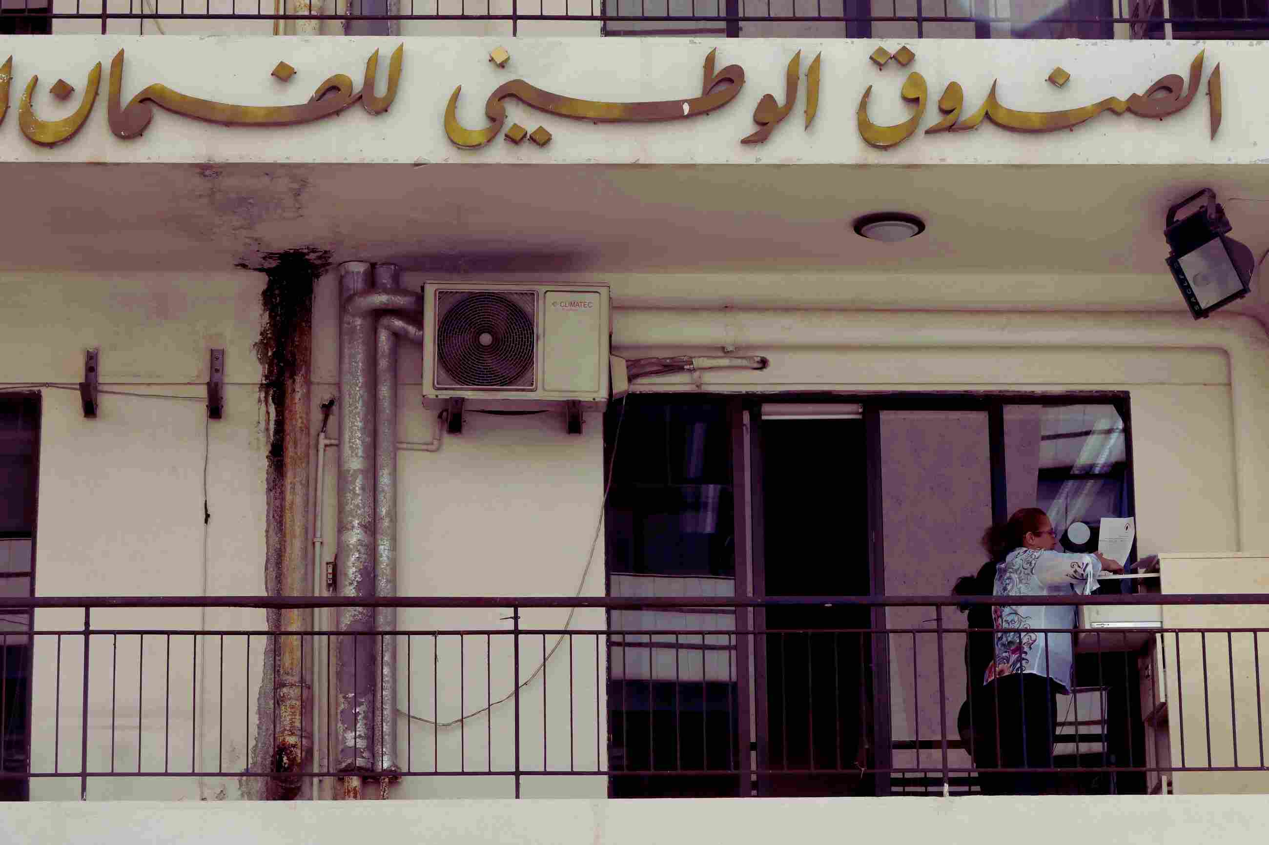 National Social Security Fund (NSSF)