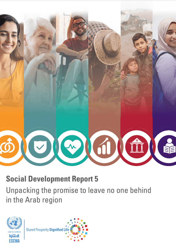 تقرير التنمية الاجتماعية العدد الخامس