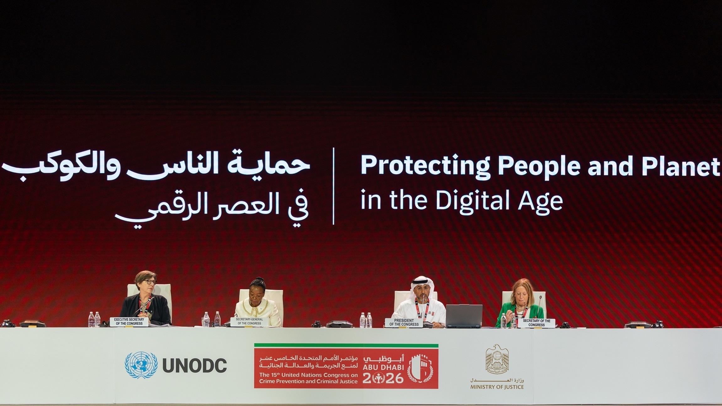 مؤتمر الأمم المتحدة الخامس عشر لمنع الجريمة والعدالة الجنائية في أبوظبي مؤتمر الأمم المتحدة الخامس عشر لمنع الجريمة والعدالة الجنائية في أبوظبي