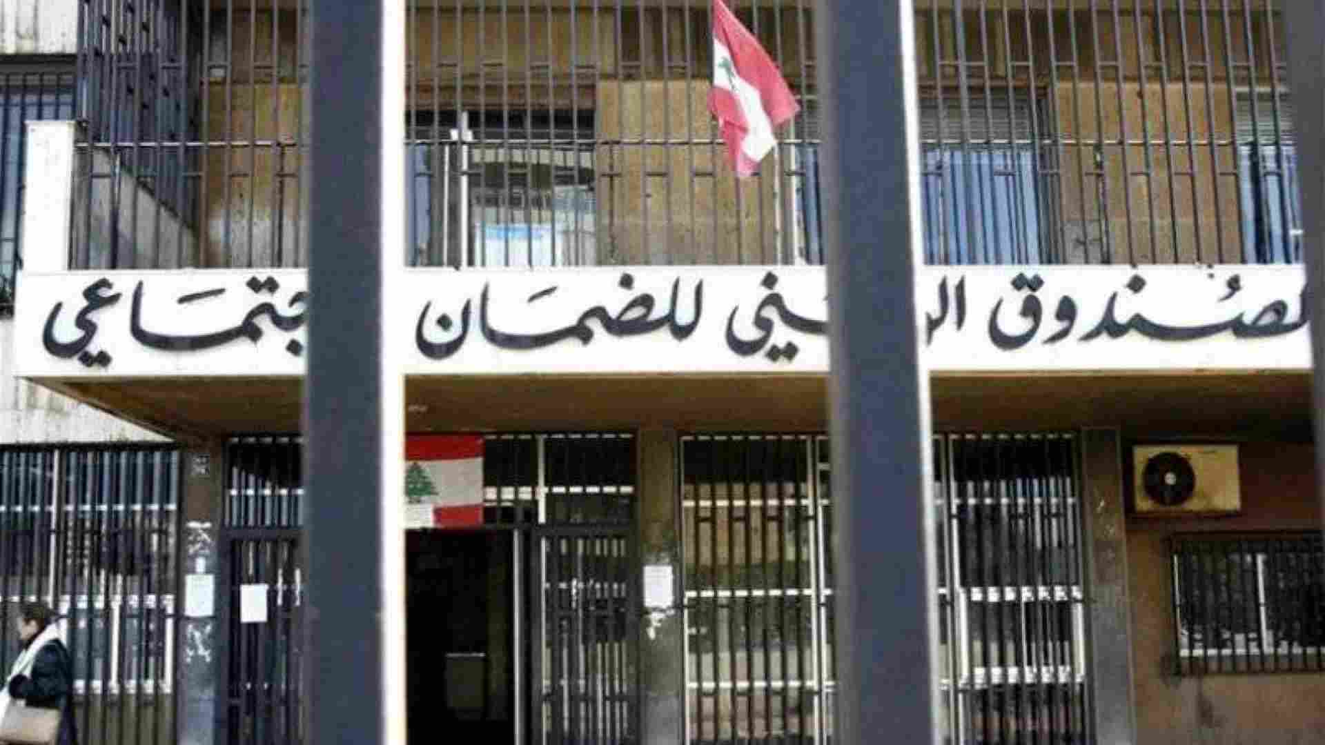 Social Security Building