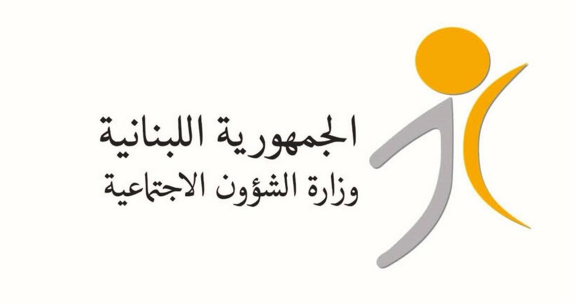 Lebanon’s Ministry of Social Affairs Lebanon’s Ministry of Social Affairs