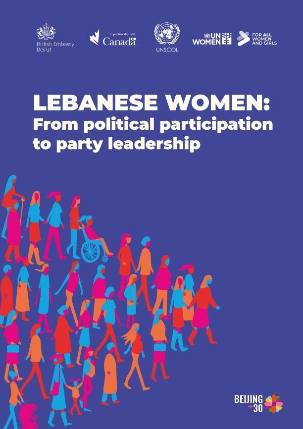 المرأة اللبنانية: من المشاركة السياسية الى القيادة الحزبية