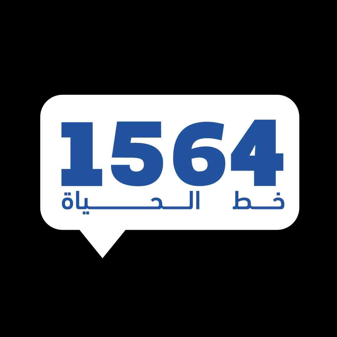 "1564", the national mental health and suicide prevention hotline.