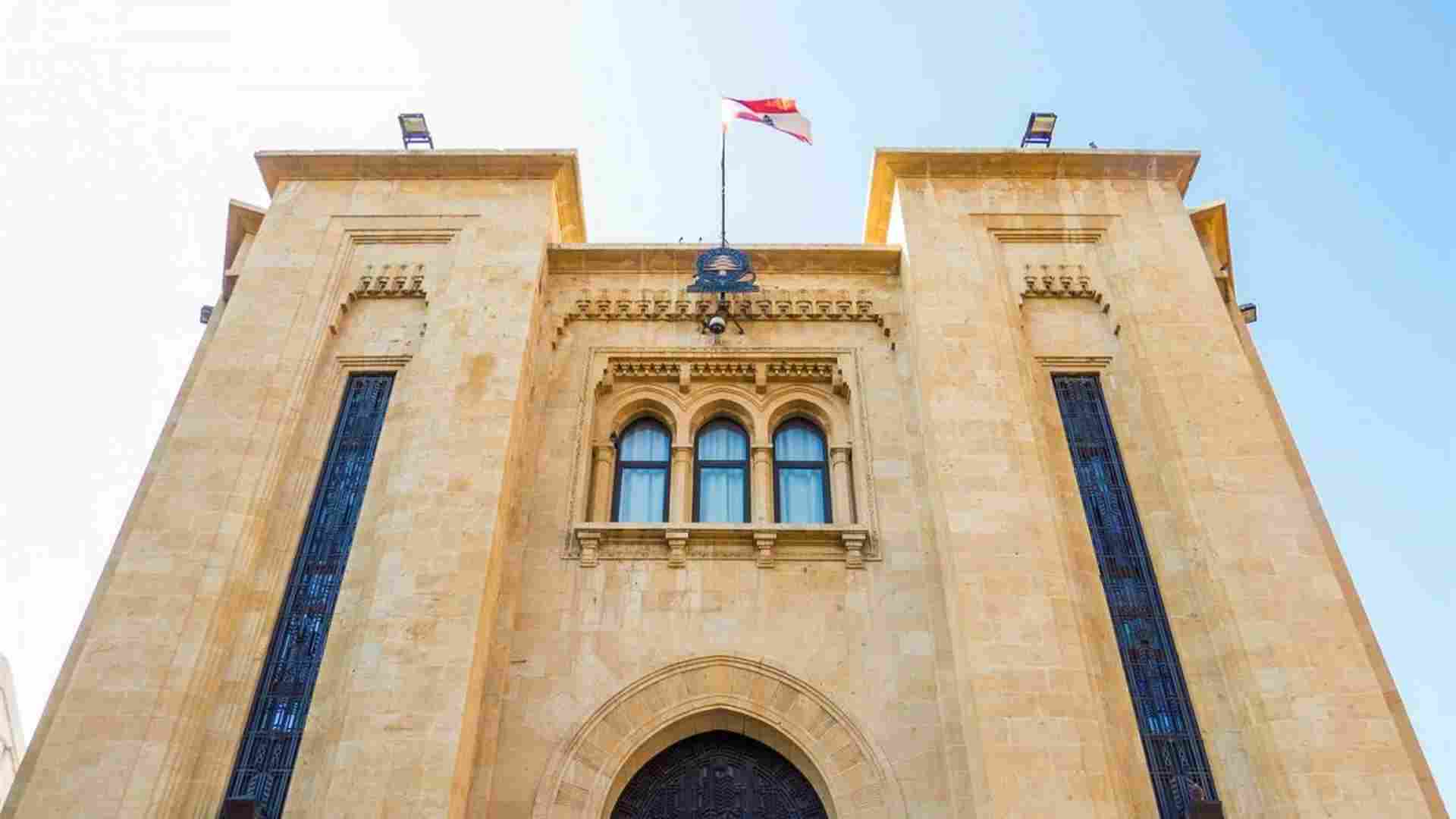 Lebanon’s Cabinet approved the draft financial gap law and referred it to Parliament following three sessions of debate.