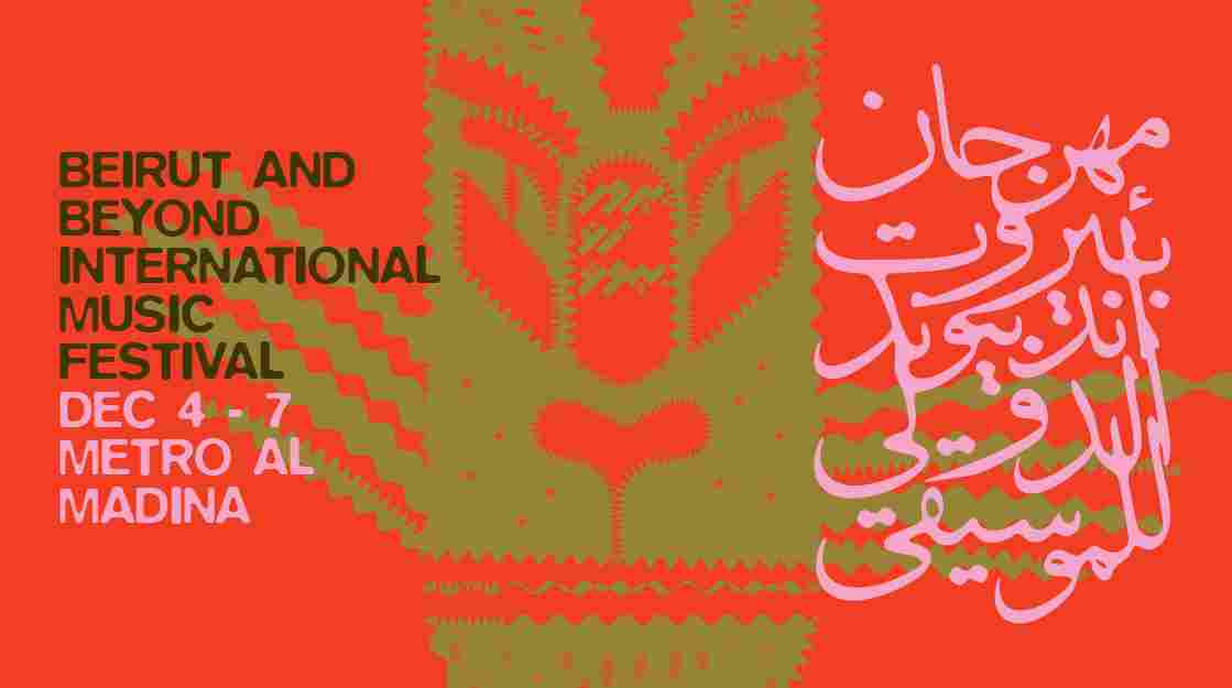 The 2025 edition of BBIMF will take place from December 4 to 6 at Metro Al Madina in Beirut.