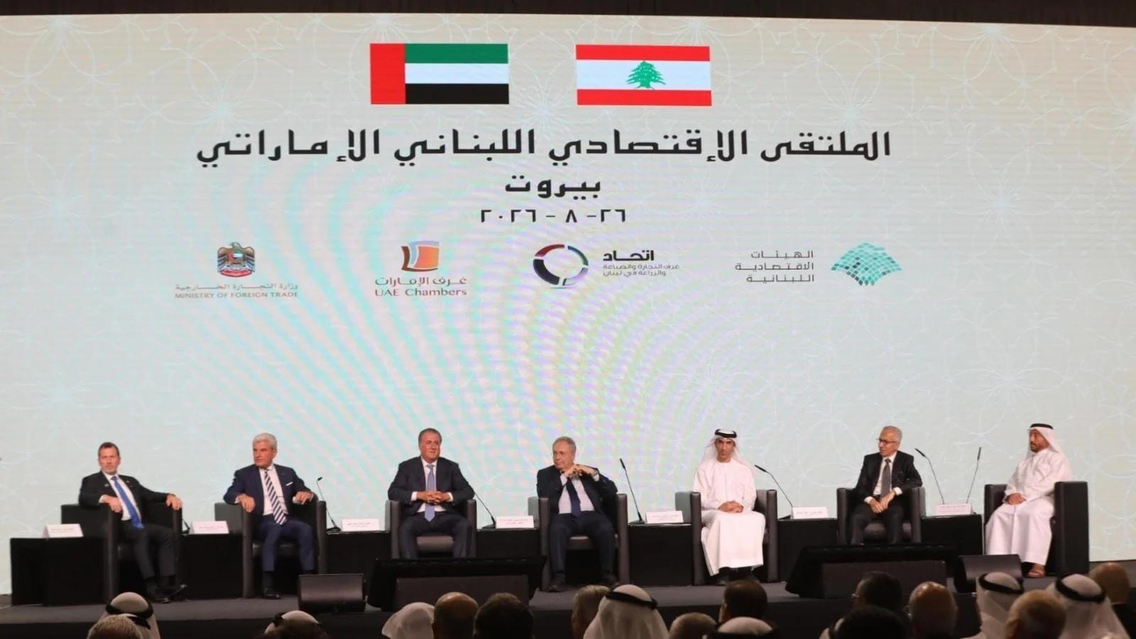 الملتقى الاقتصادي اللبناني الإماراتي. الملتقى الاقتصادي اللبناني الإماراتي.