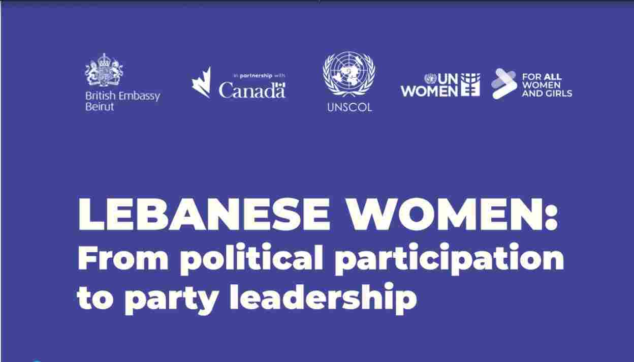 "المرأة اللبنانية: من المشاركة السياسية إلى القيادة الحزبية"