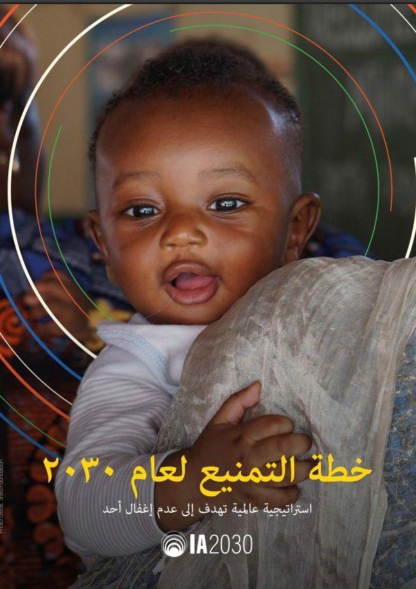 IA Arabic .jpg