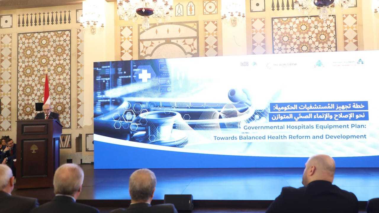 Prime Minister Salam emphasized that public hospitals have remained a cornerstone of Lebanese healthcare through crises. (Credit: National News Agency)