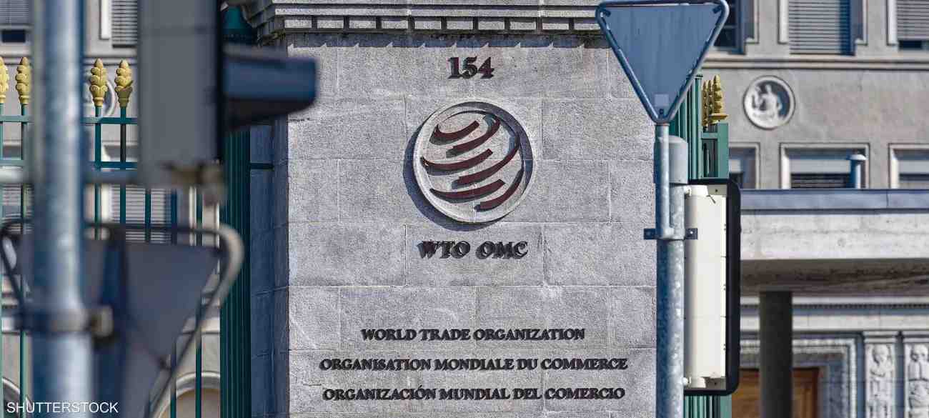 World Trade Organization (WTO)