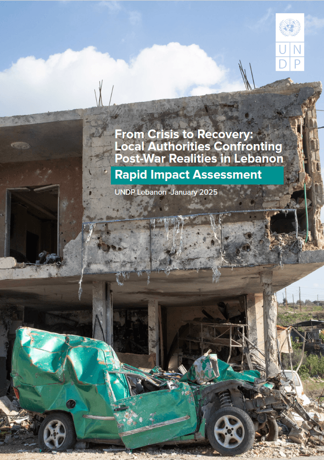 من الأزمة الى التعافي: السلطات المحلية تواجه حقائق ما بعد الحرب