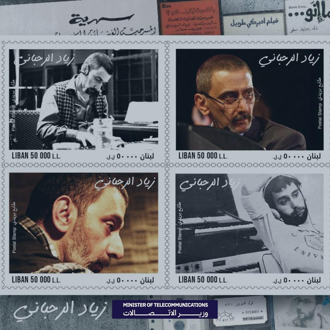 الطابع يتضمن أربع صور مختارة بعناية تجسد محطات محورية في مسيرة زياد الرحباني. (المصدر: الجديد) الطابع يتضمن أربع صور مختارة بعناية تجسد محطات محورية في مسيرة زياد الرحباني. (المصدر: الجديد)