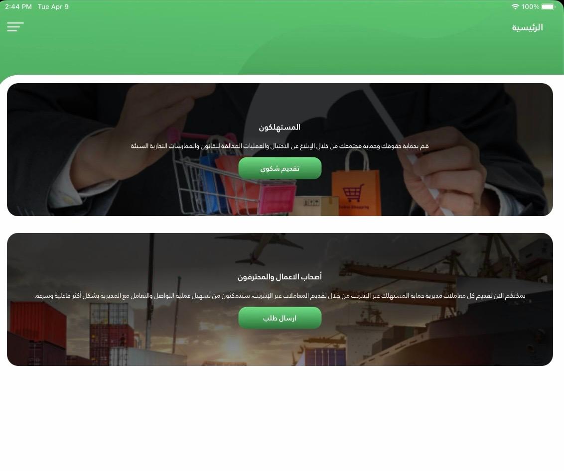 The MoET Digital Services Application is available for both consumers and businesses. The MoET Digital Services Application is available for both consumers and businesses.