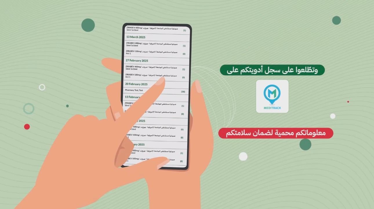 التطبيق متاح للتحميل على أندرويد وiOS. (الحقوق: وزارة الصحة العامة على إنستغرام) التطبيق متاح للتحميل على أندرويد وiOS. (الحقوق: وزارة الصحة العامة على إنستغرام)